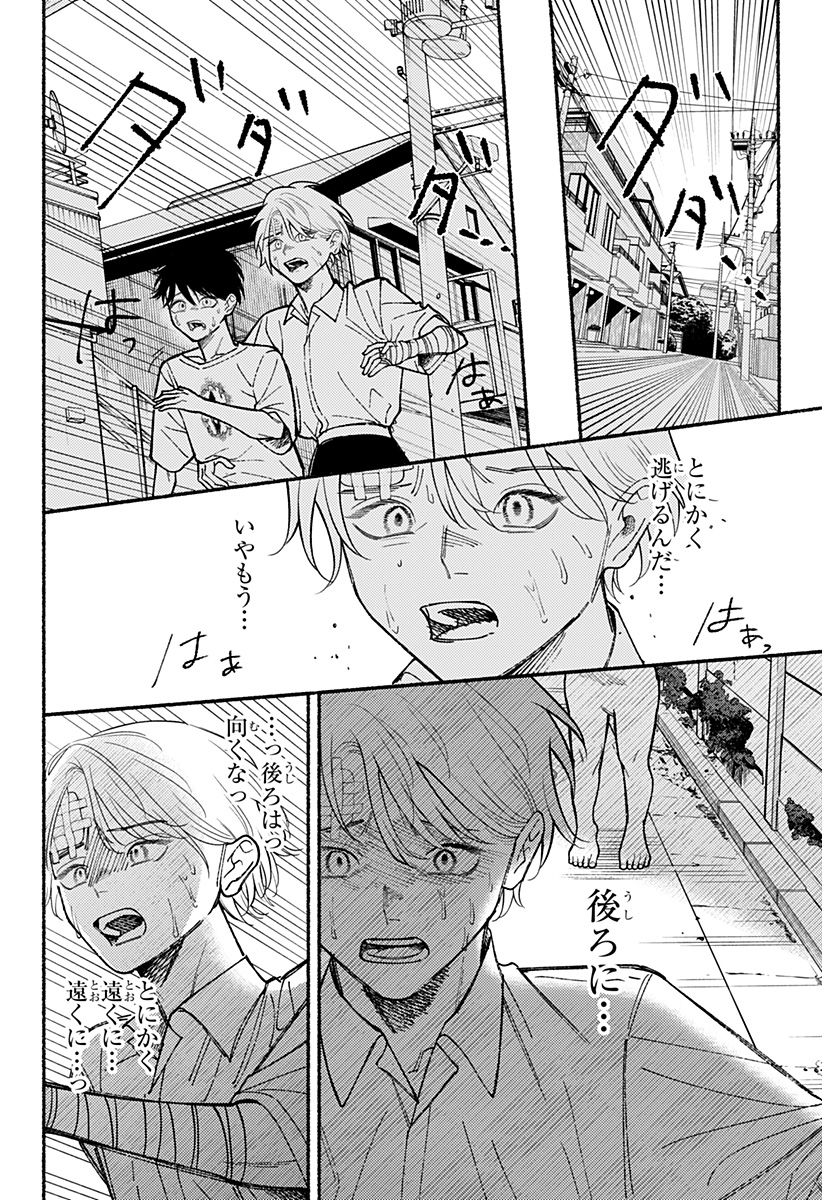 良太は弟を殺した 12話 - Page 18