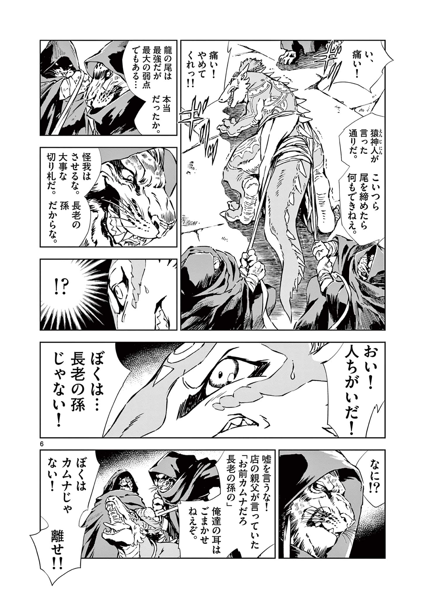 6
