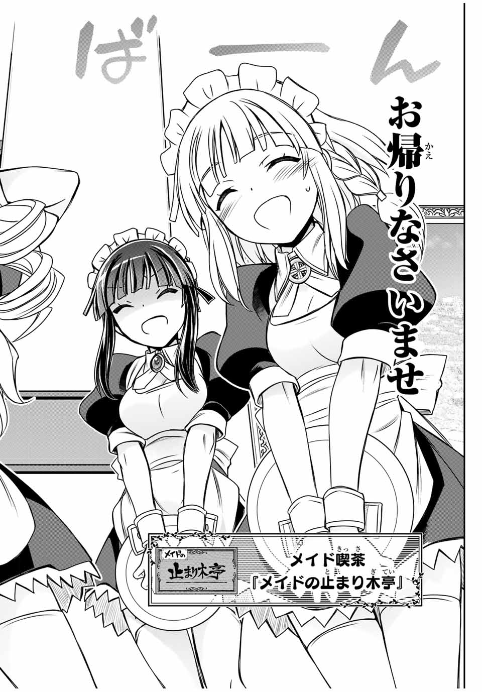 念願の悪役令嬢（ラスボス）の身体を手に入れたぞ！ 54話 - Page 2