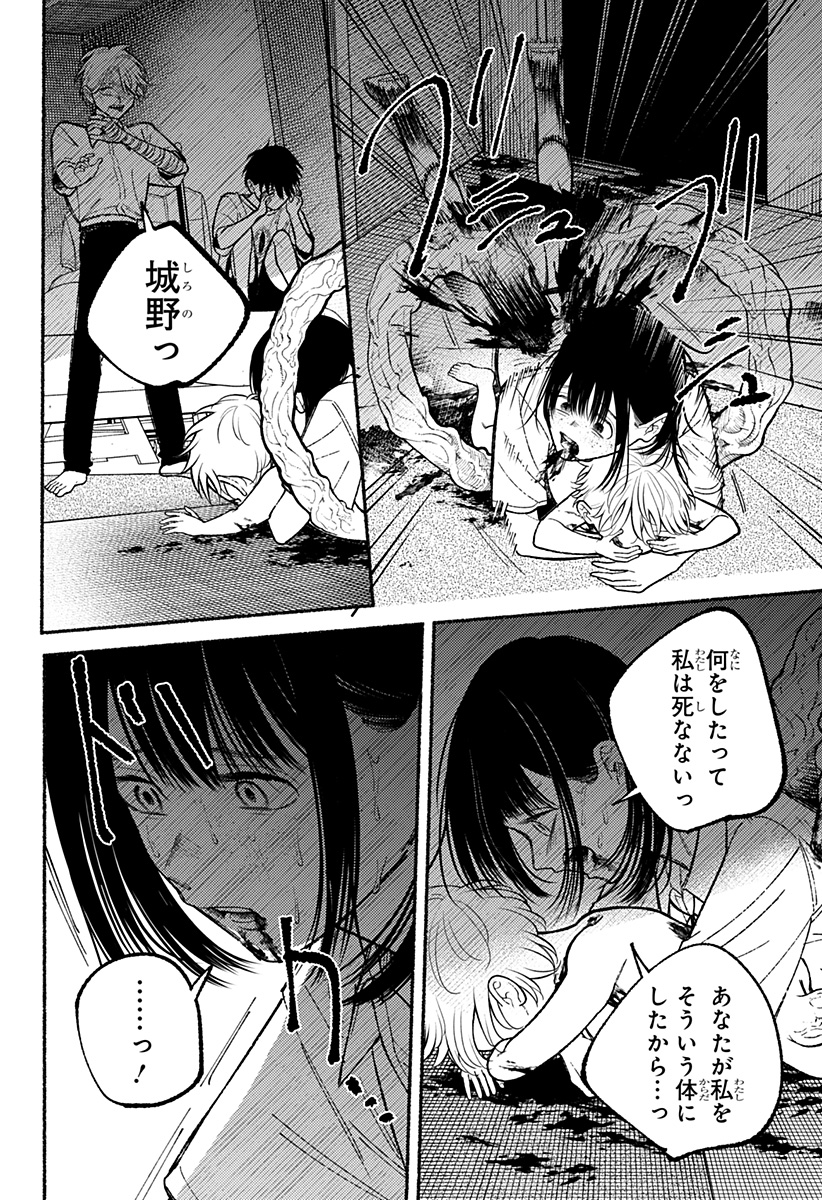 良太は弟を殺した 12話 - Page 12