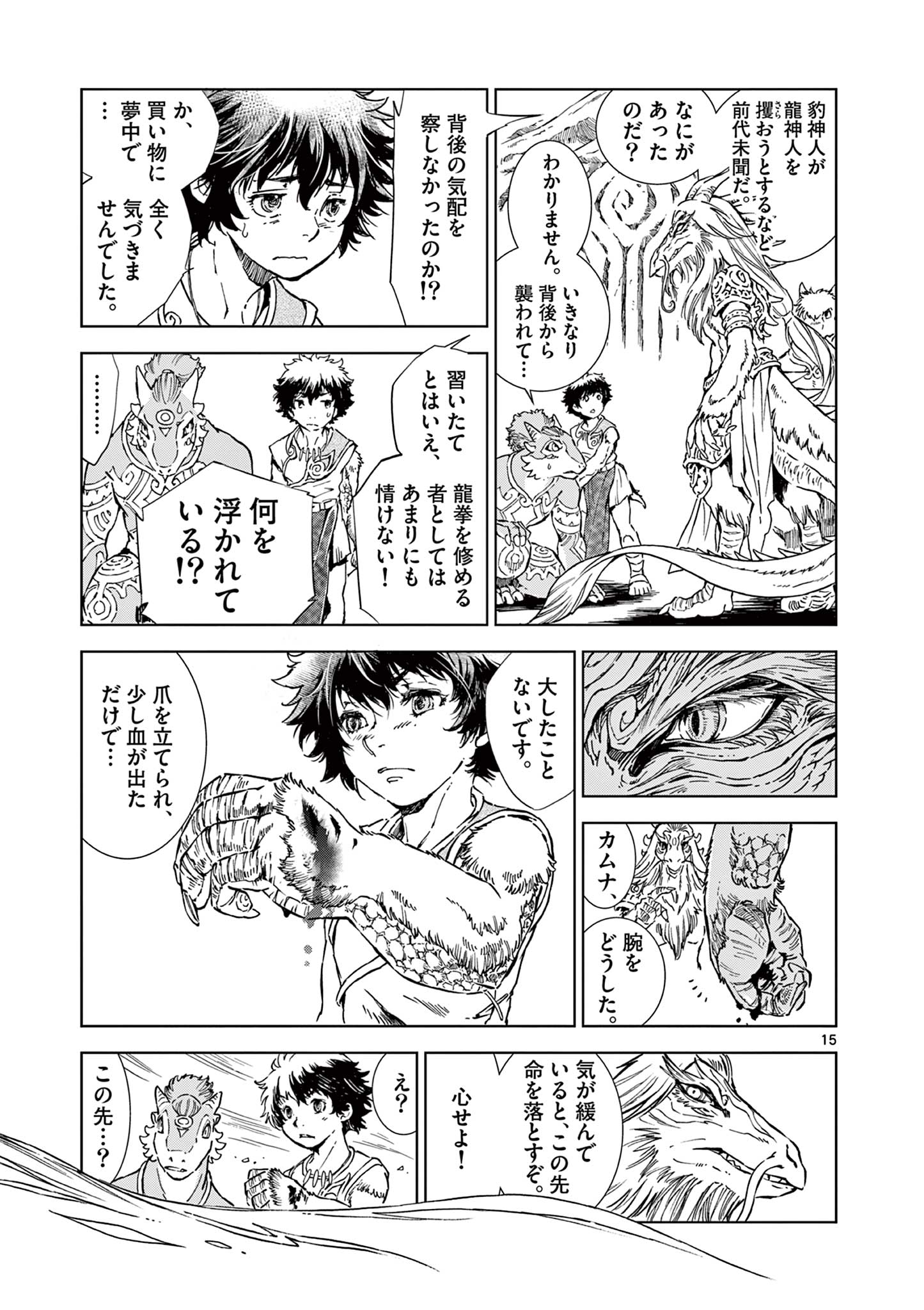 15