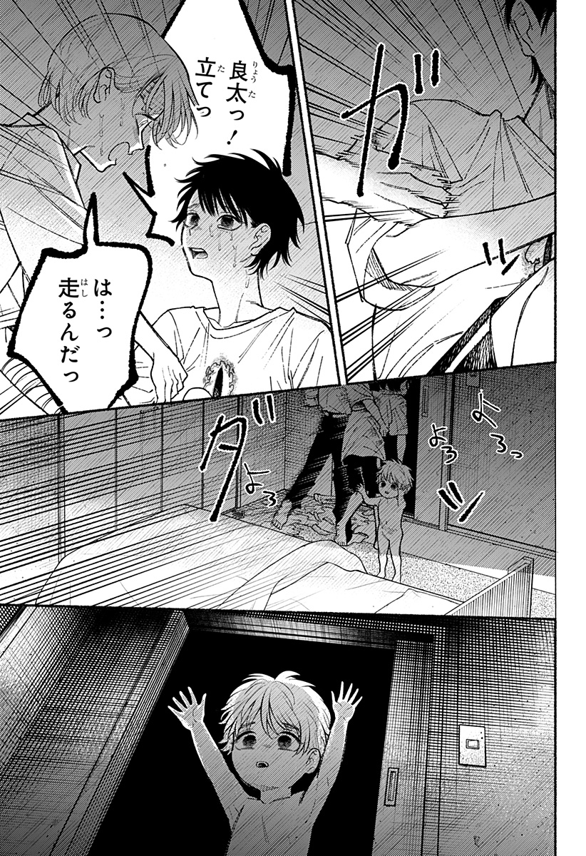 良太は弟を殺した 12話 - Page 17