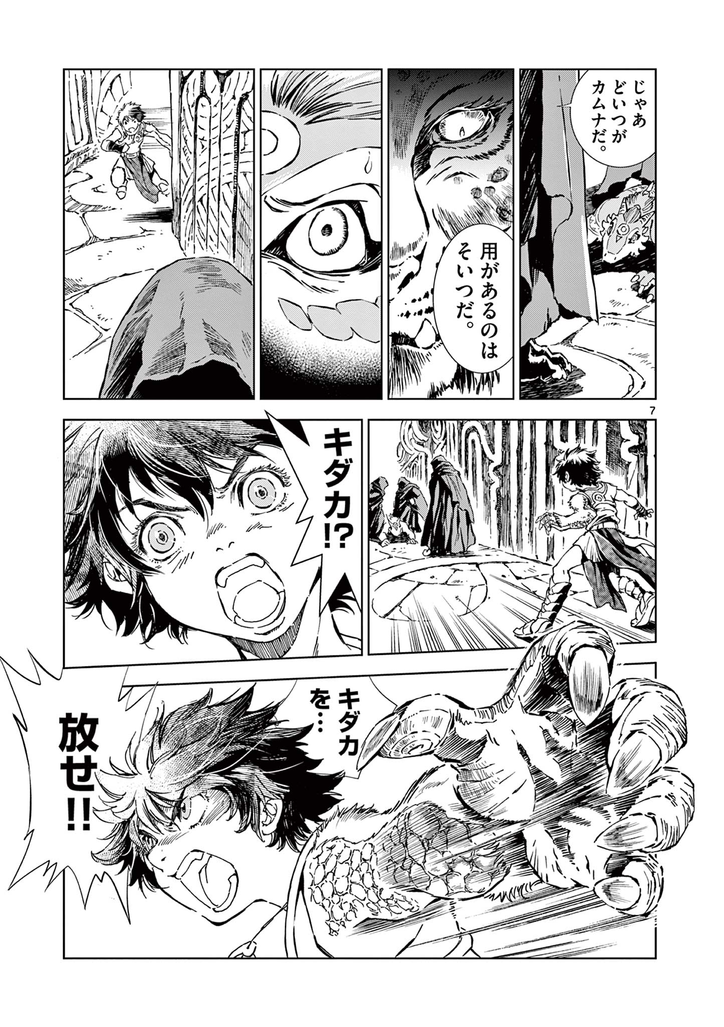 7