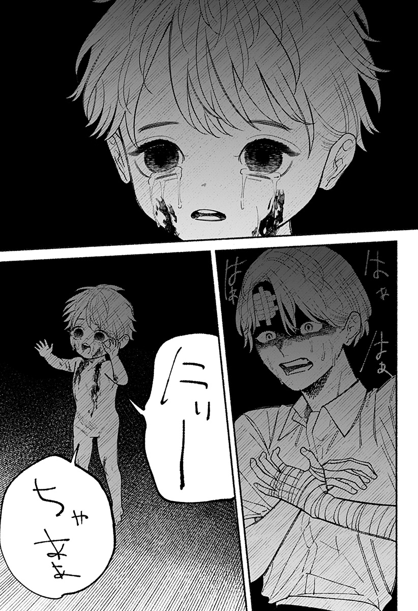 良太は弟を殺した 12話 - Page 15