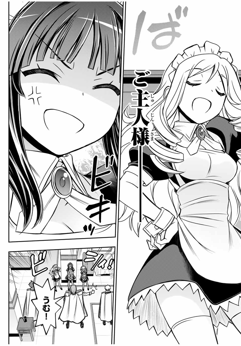 念願の悪役令嬢（ラスボス）の身体を手に入れたぞ！ 54話 - Page 3