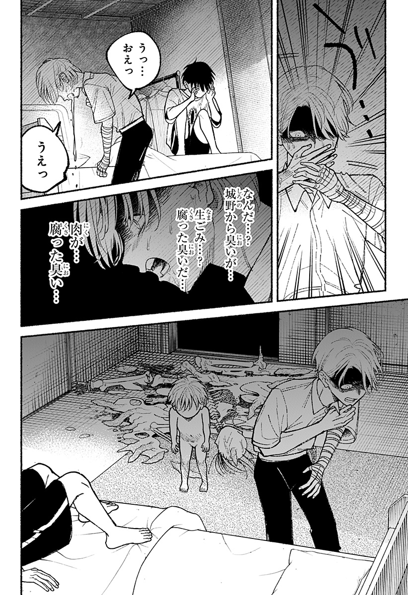 良太は弟を殺した 12話 - Page 14