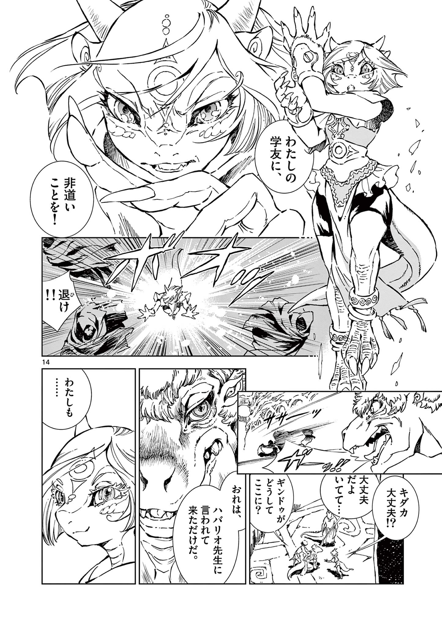 14