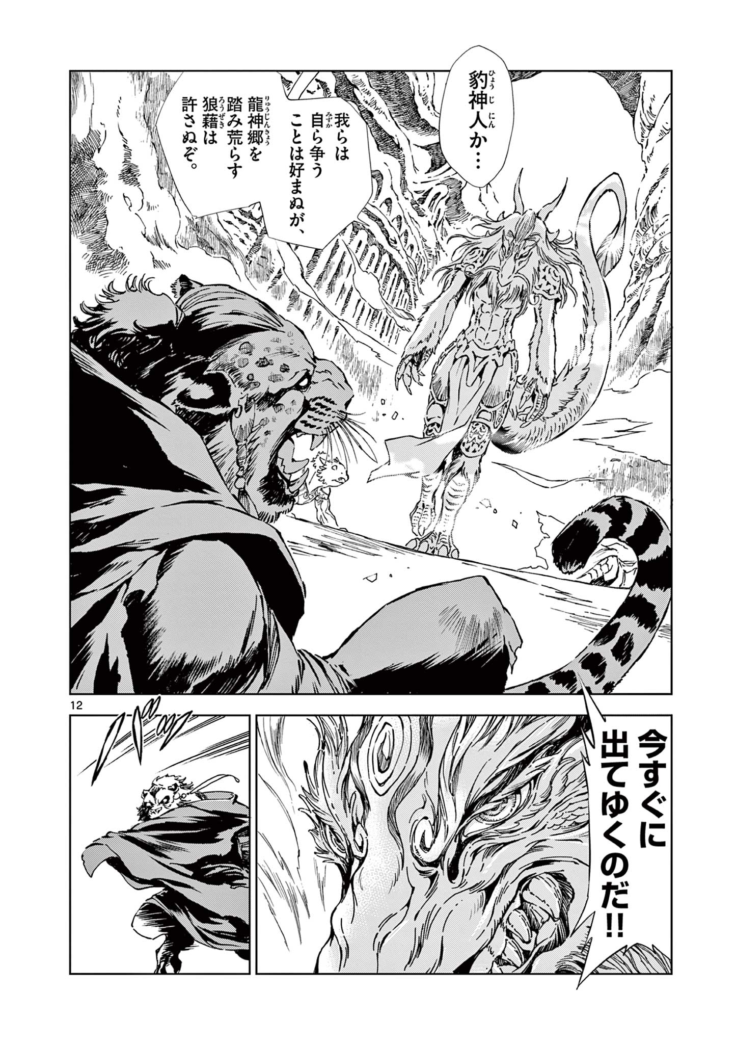 12