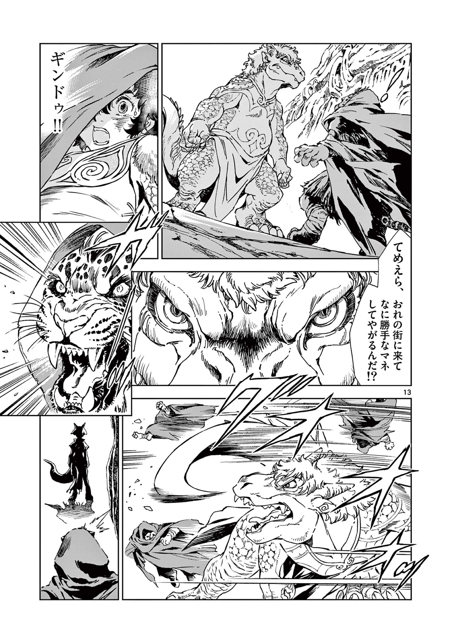 13