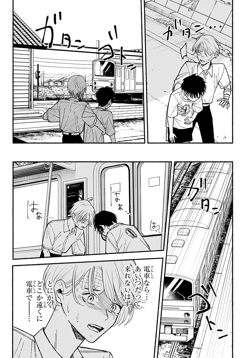 良太は弟を殺した 12話 - Page 19
