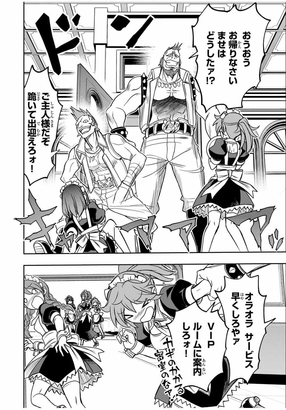 念願の悪役令嬢（ラスボス）の身体を手に入れたぞ！ 54話 - Page 14