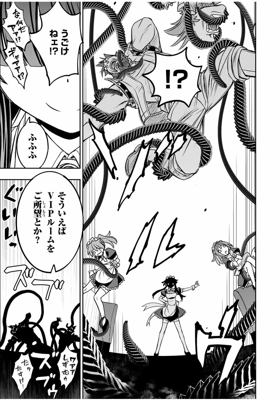 念願の悪役令嬢（ラスボス）の身体を手に入れたぞ！ 54話 - Page 17