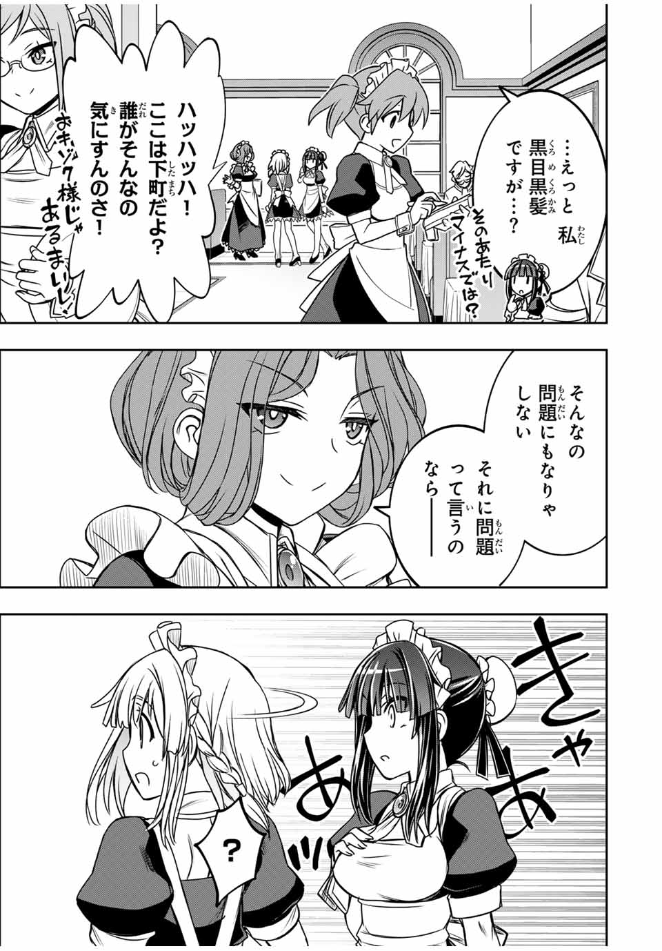 念願の悪役令嬢（ラスボス）の身体を手に入れたぞ！ 54話 - Page 13