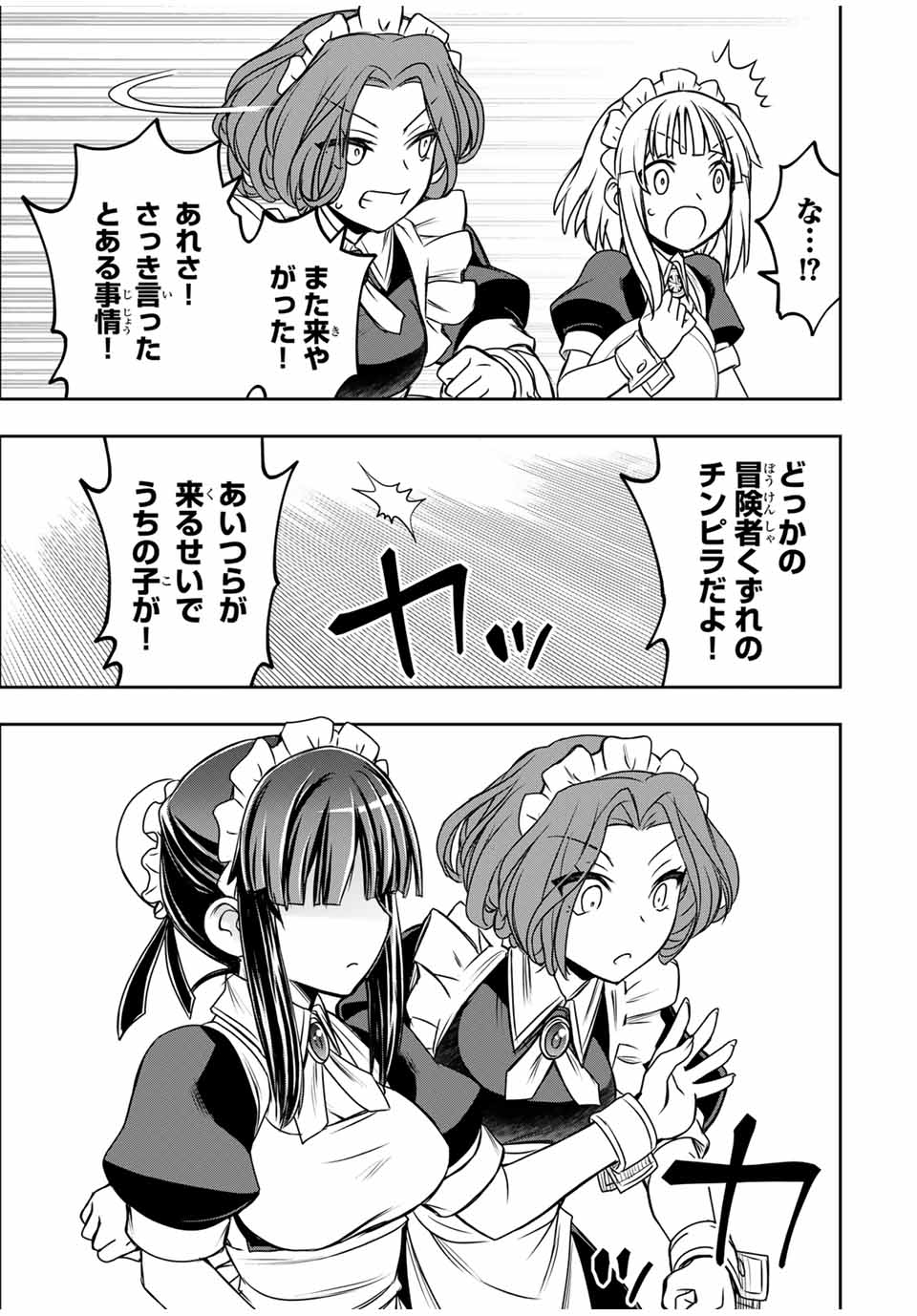 念願の悪役令嬢（ラスボス）の身体を手に入れたぞ！ 54話 - Page 15