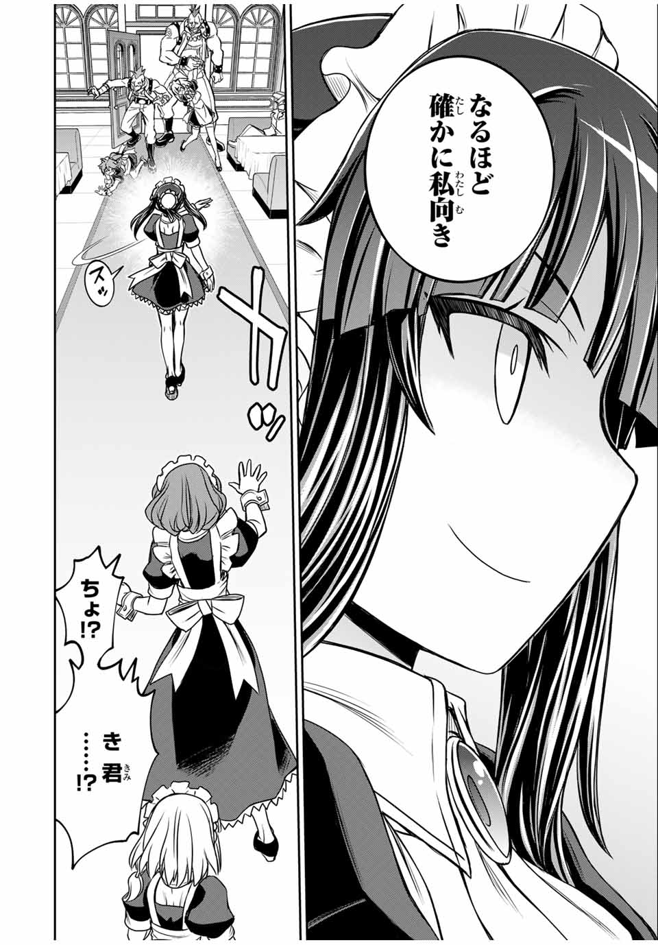 念願の悪役令嬢（ラスボス）の身体を手に入れたぞ！ 54話 - Page 16