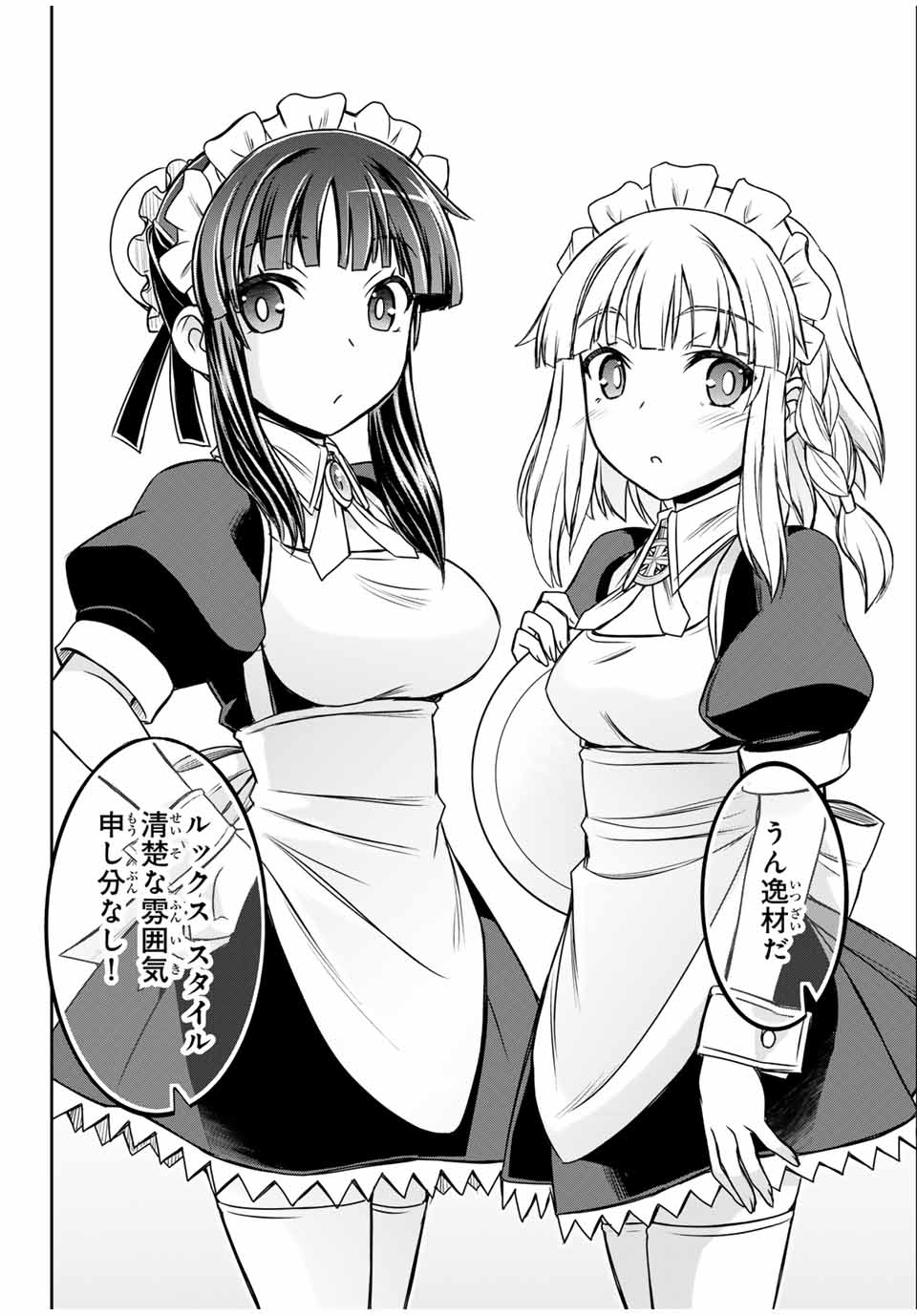 念願の悪役令嬢（ラスボス）の身体を手に入れたぞ！ 54話 - Page 12