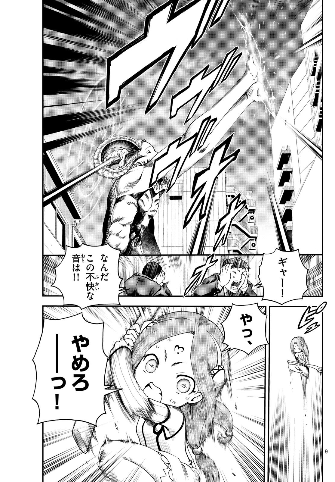 地上へ… 12話 - Page 9