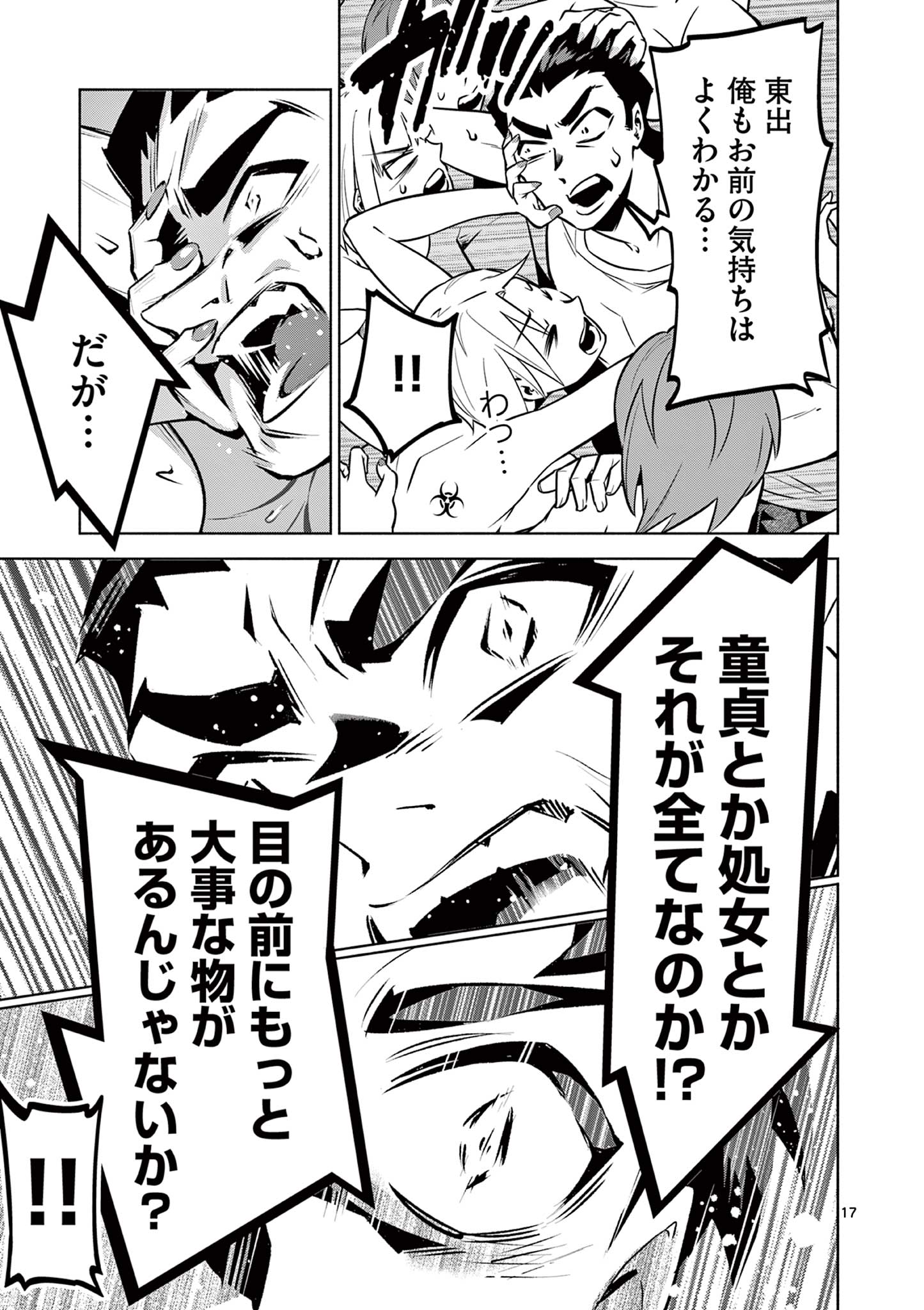 17