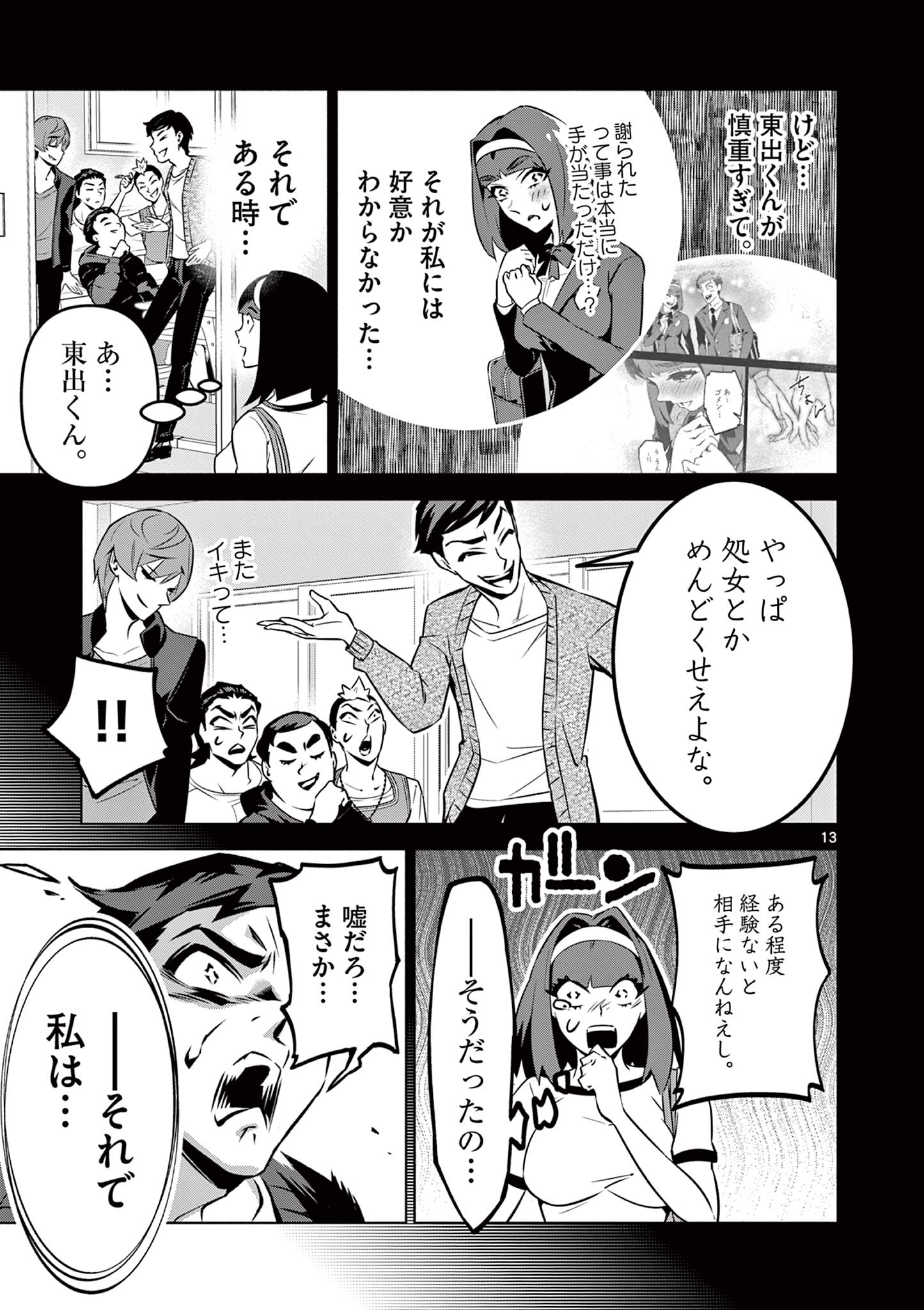 13