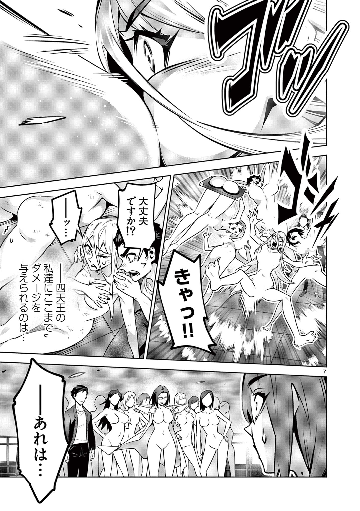 7