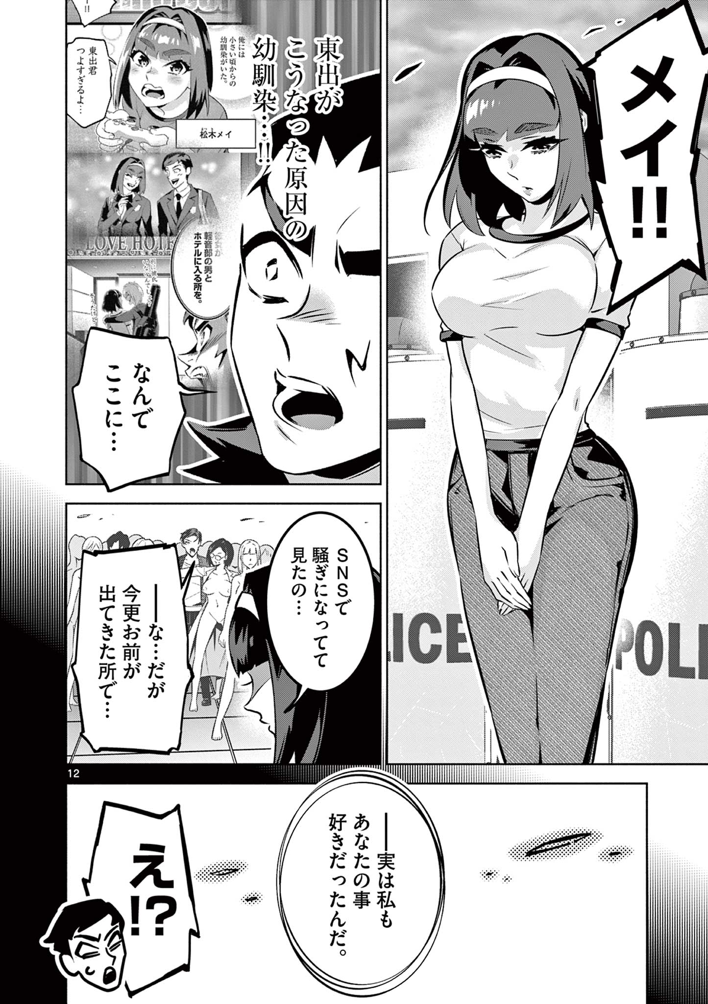 12