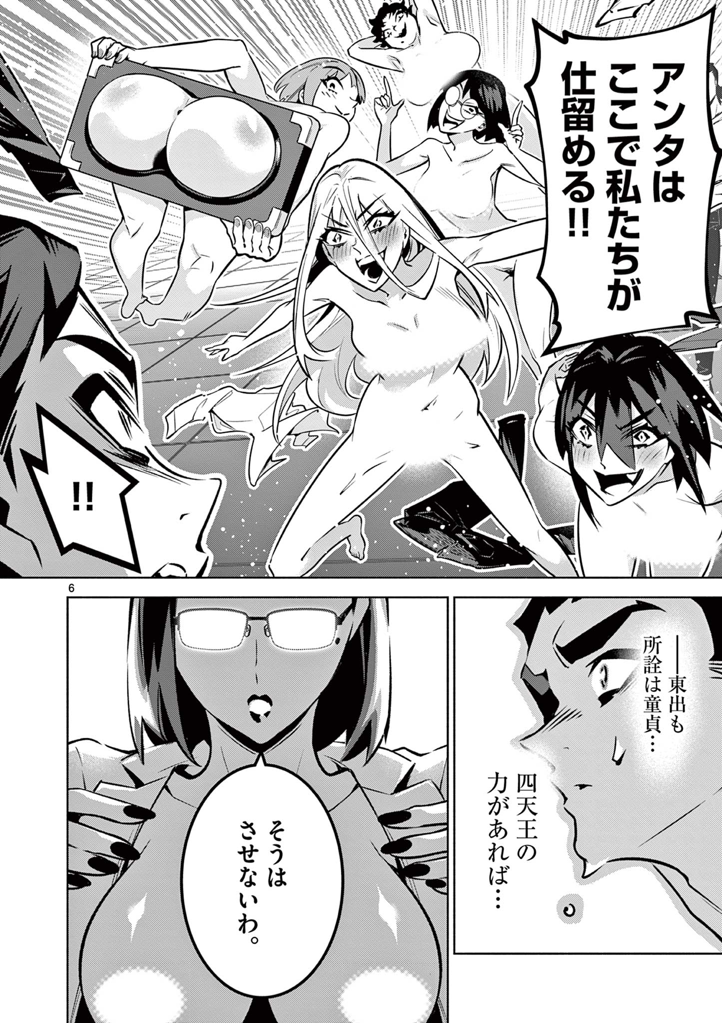 6