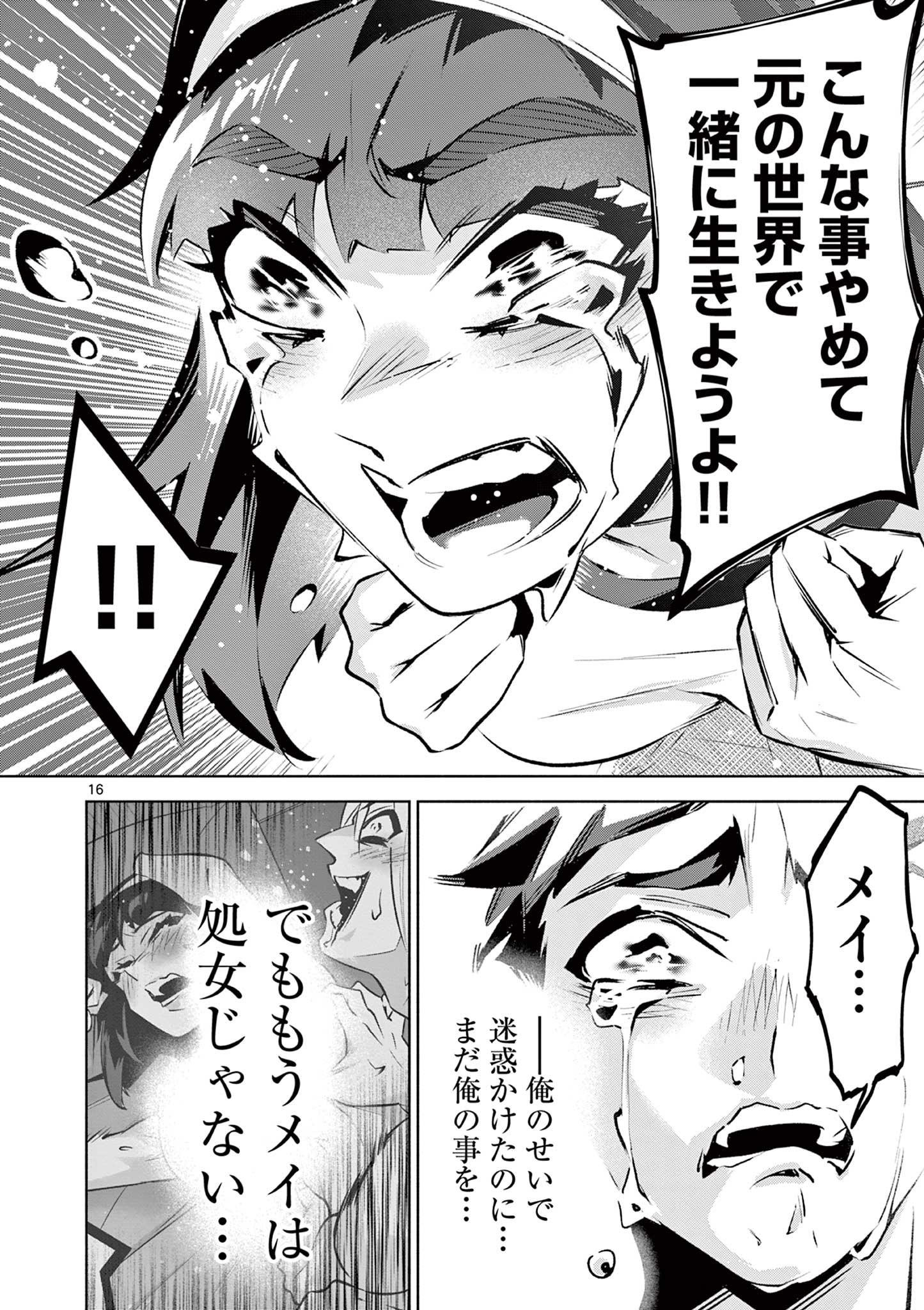 16