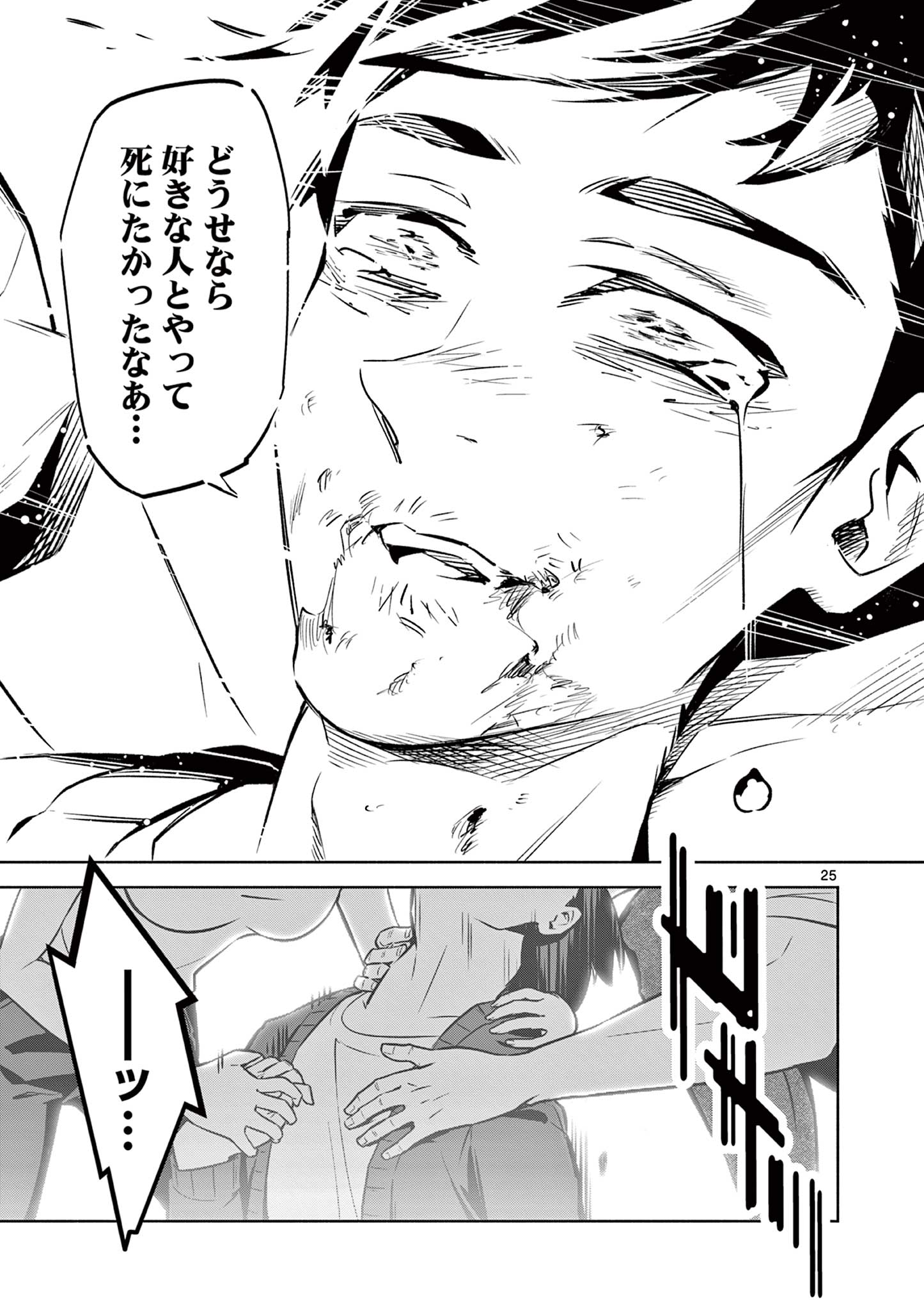 25