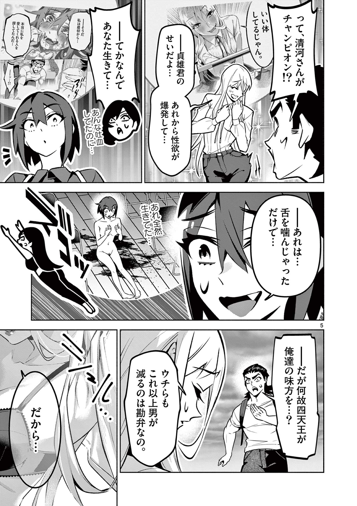 5