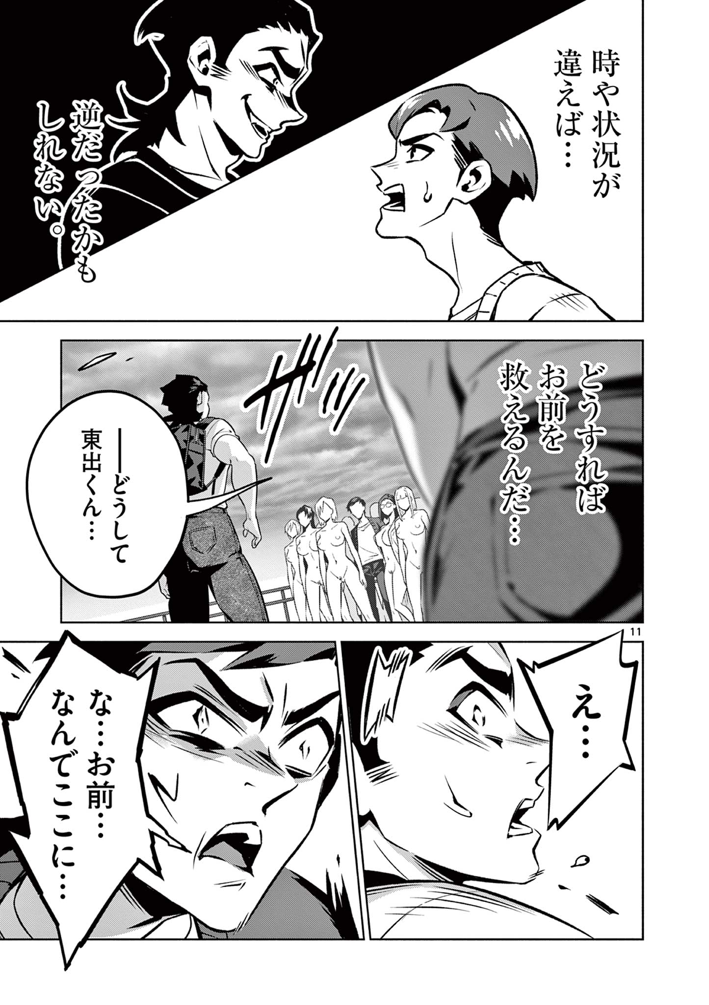11