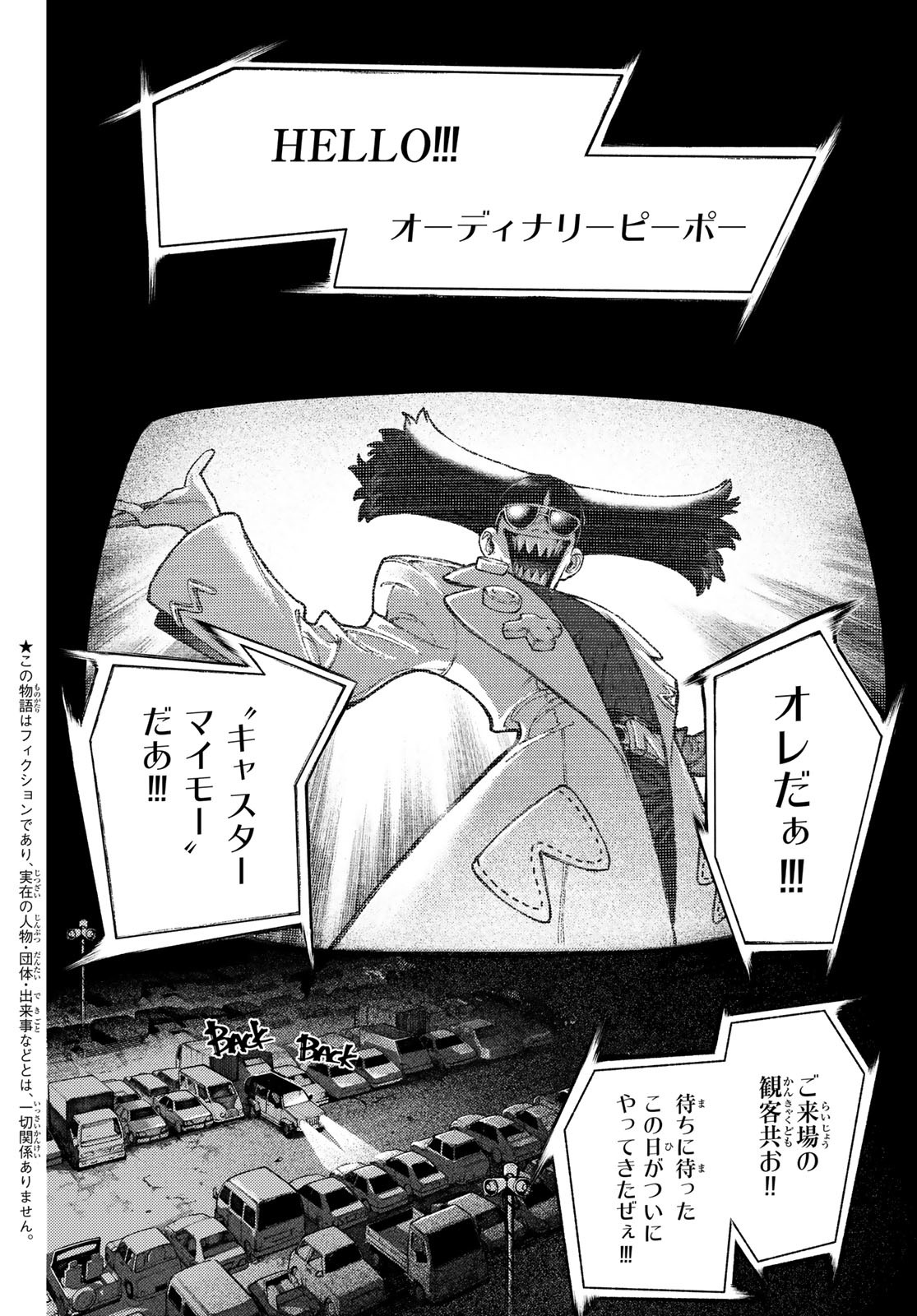 ガチアクタ 132話 - Page 2