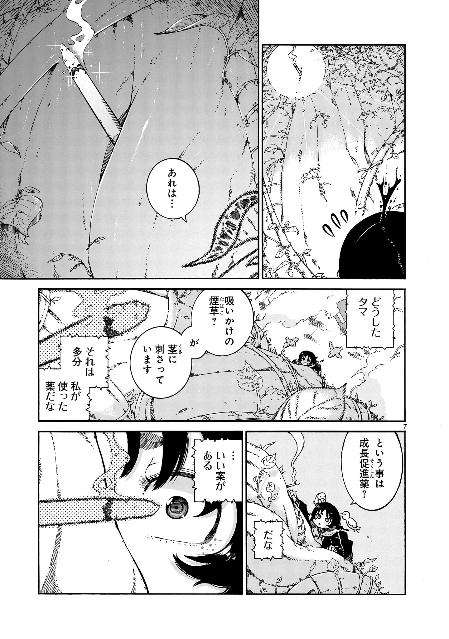 魔女とくゅらす - raw - 2話 - https://jpoo.alammanga.com/JPOO/030638/1vqs3cvtap4.jpg