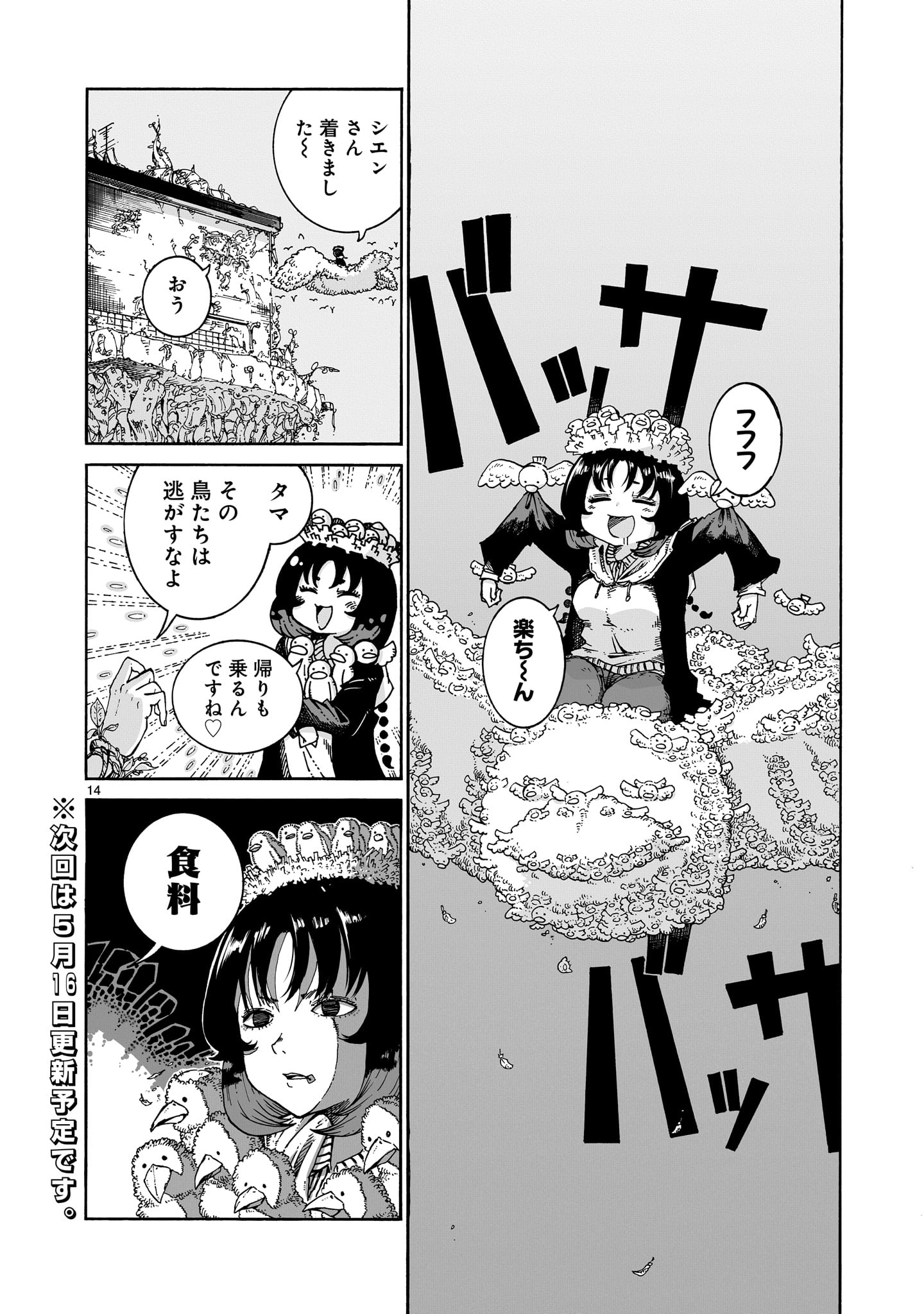 魔女とくゅらす - raw - 2話 - https://jpoo.alammanga.com/JPOO/030638/1w5nfnccgbt.jpg