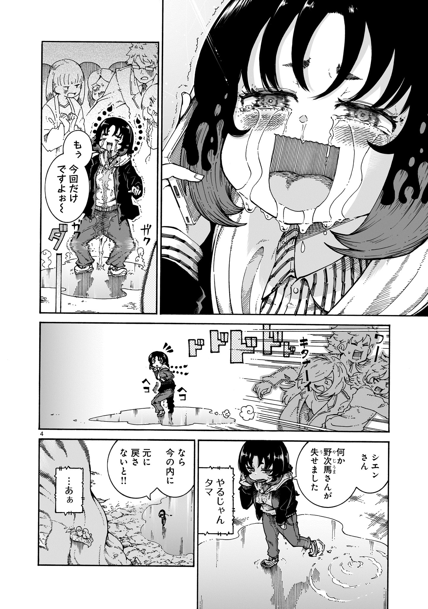 魔女とくゅらす - raw - 2話 - https://jpoo.alammanga.com/JPOO/030638/dl03mohdns1.jpg