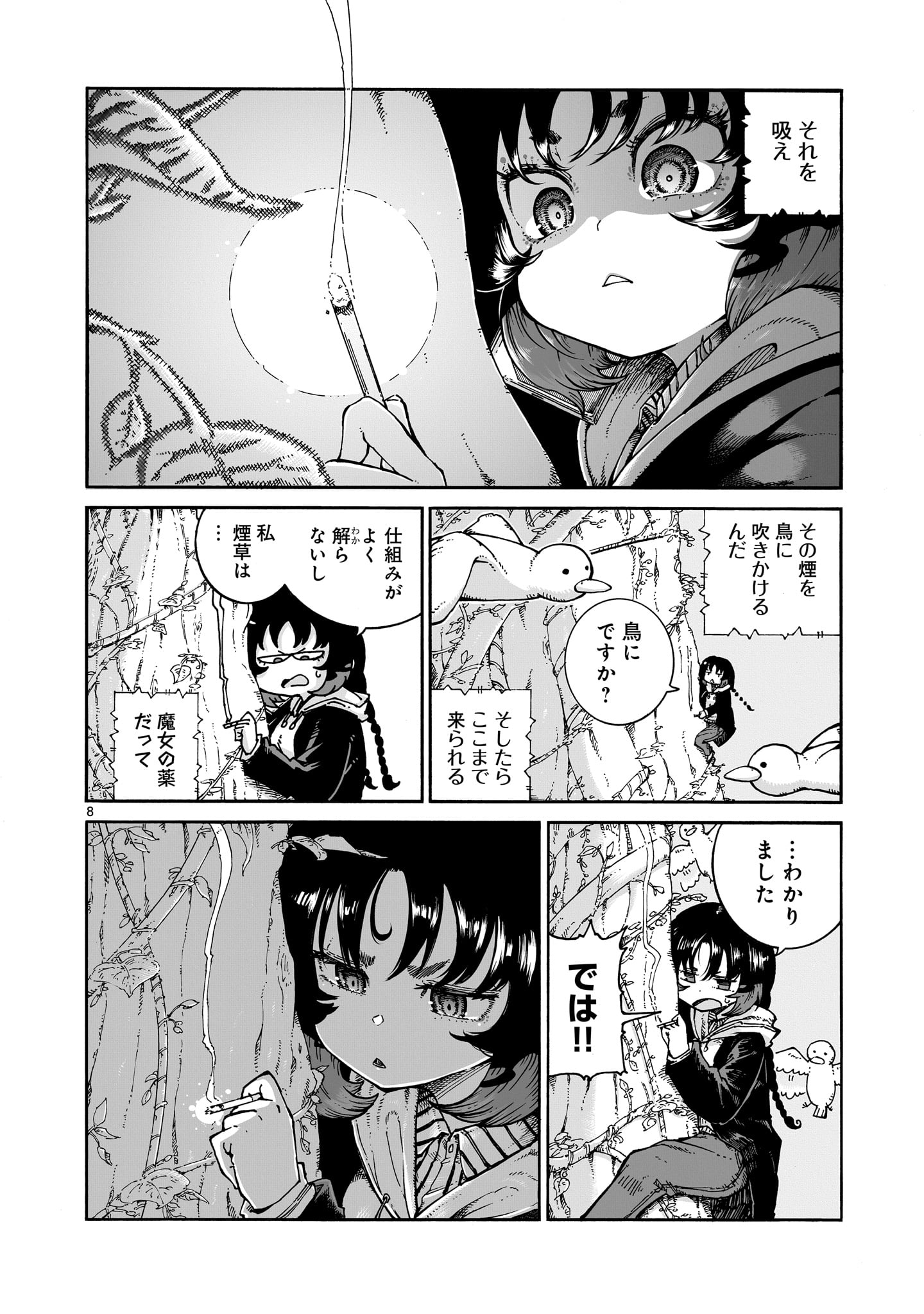 魔女とくゅらす - raw - 2話 - https://jpoo.alammanga.com/JPOO/030638/flqrvbuxjgw.jpg