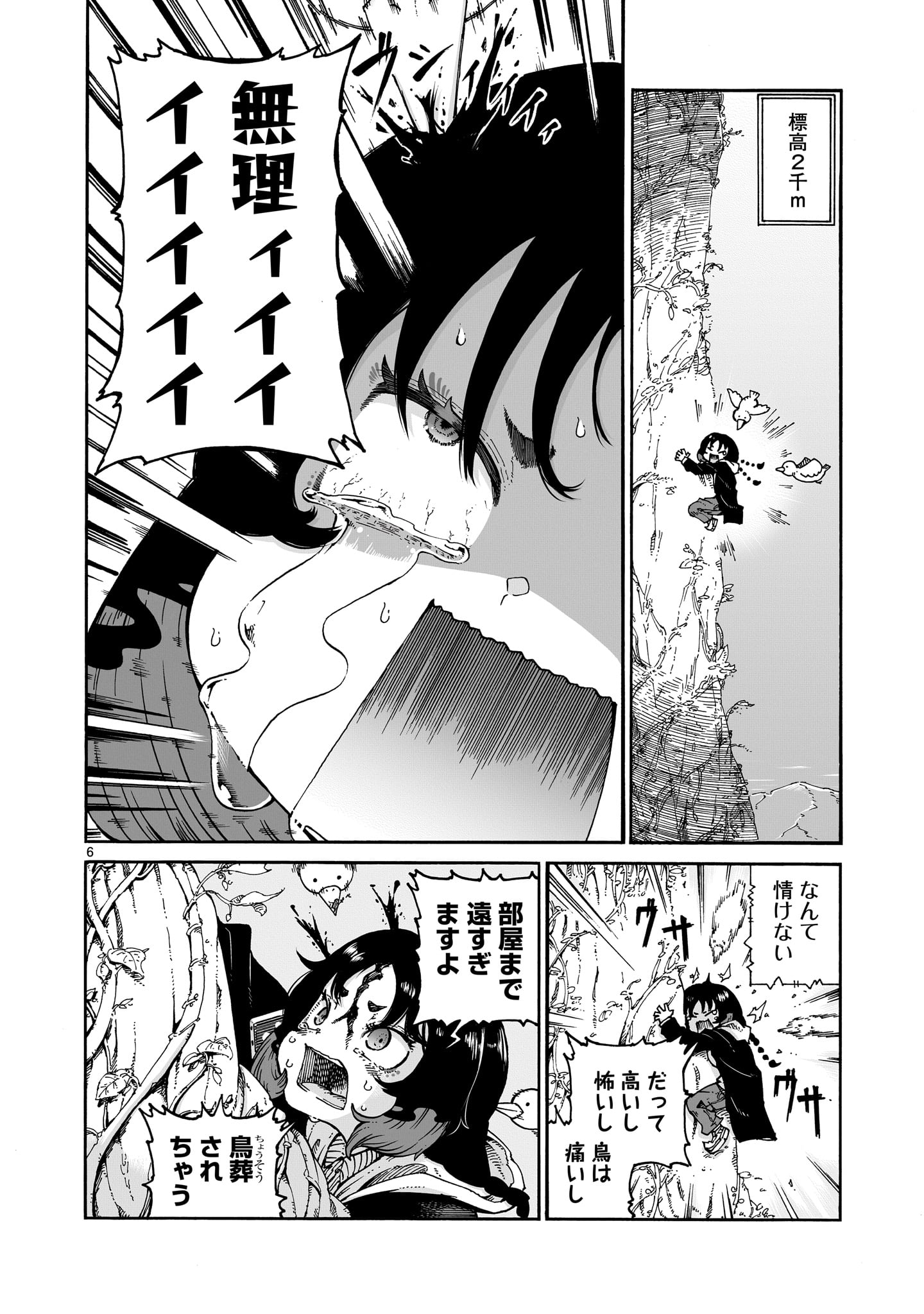 魔女とくゅらす - raw - 2話 - https://jpoo.alammanga.com/JPOO/030638/hxkplewvq1j.jpg