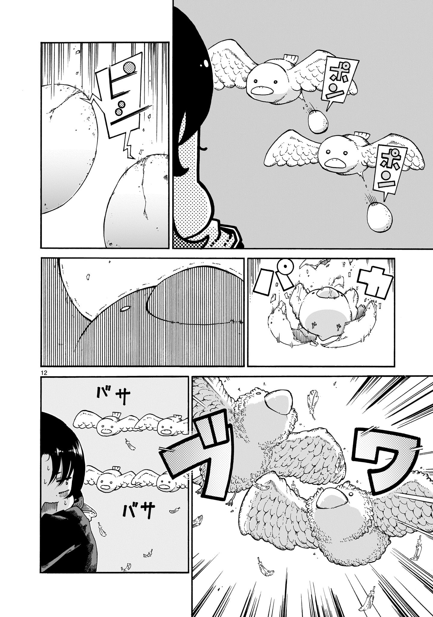 魔女とくゅらす - raw - 2話 - https://jpoo.alammanga.com/JPOO/030638/l5jafarm3jl.jpg