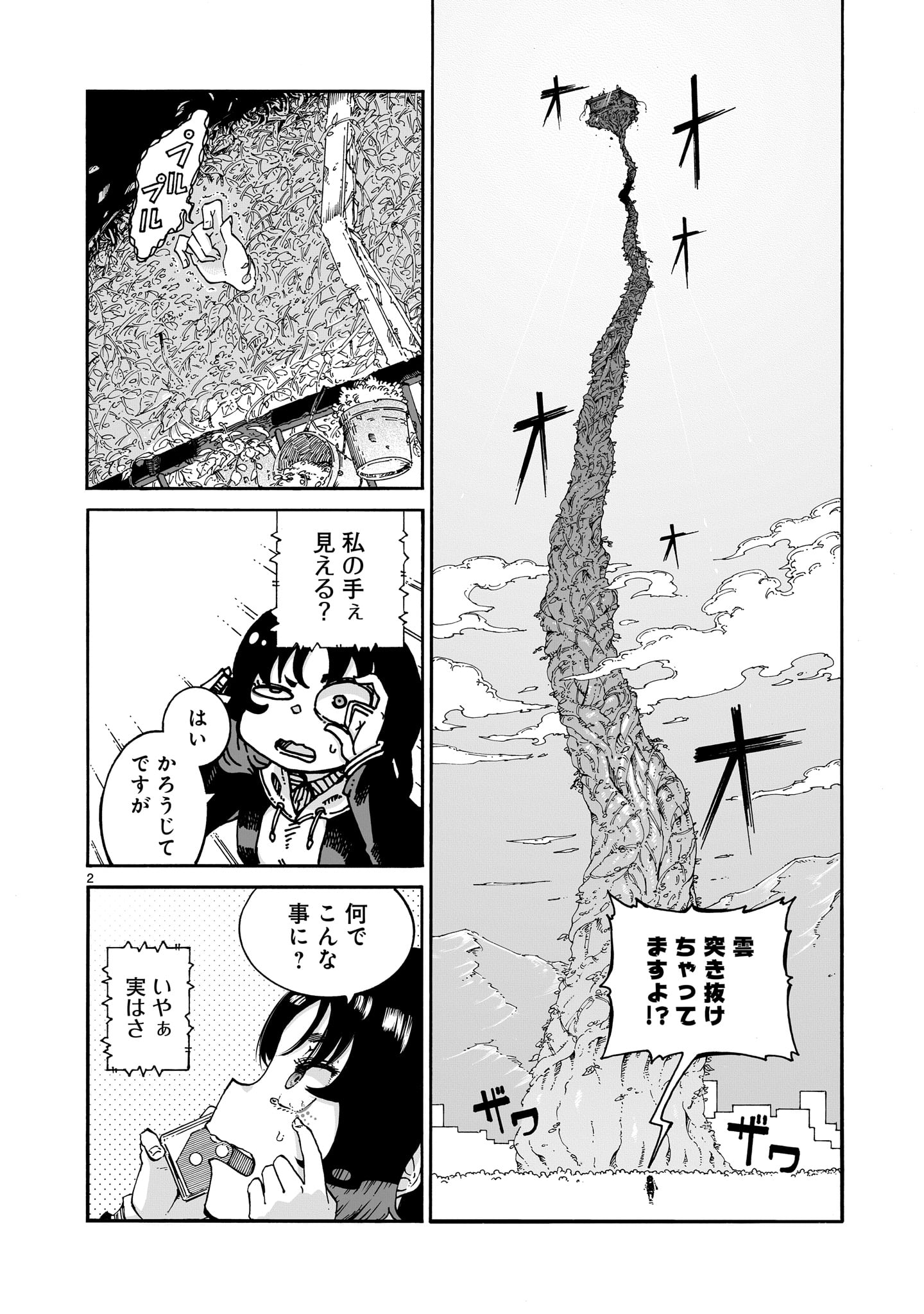 魔女とくゅらす - raw - 2話 - https://jpoo.alammanga.com/JPOO/030638/skclqi4dq1f.jpg