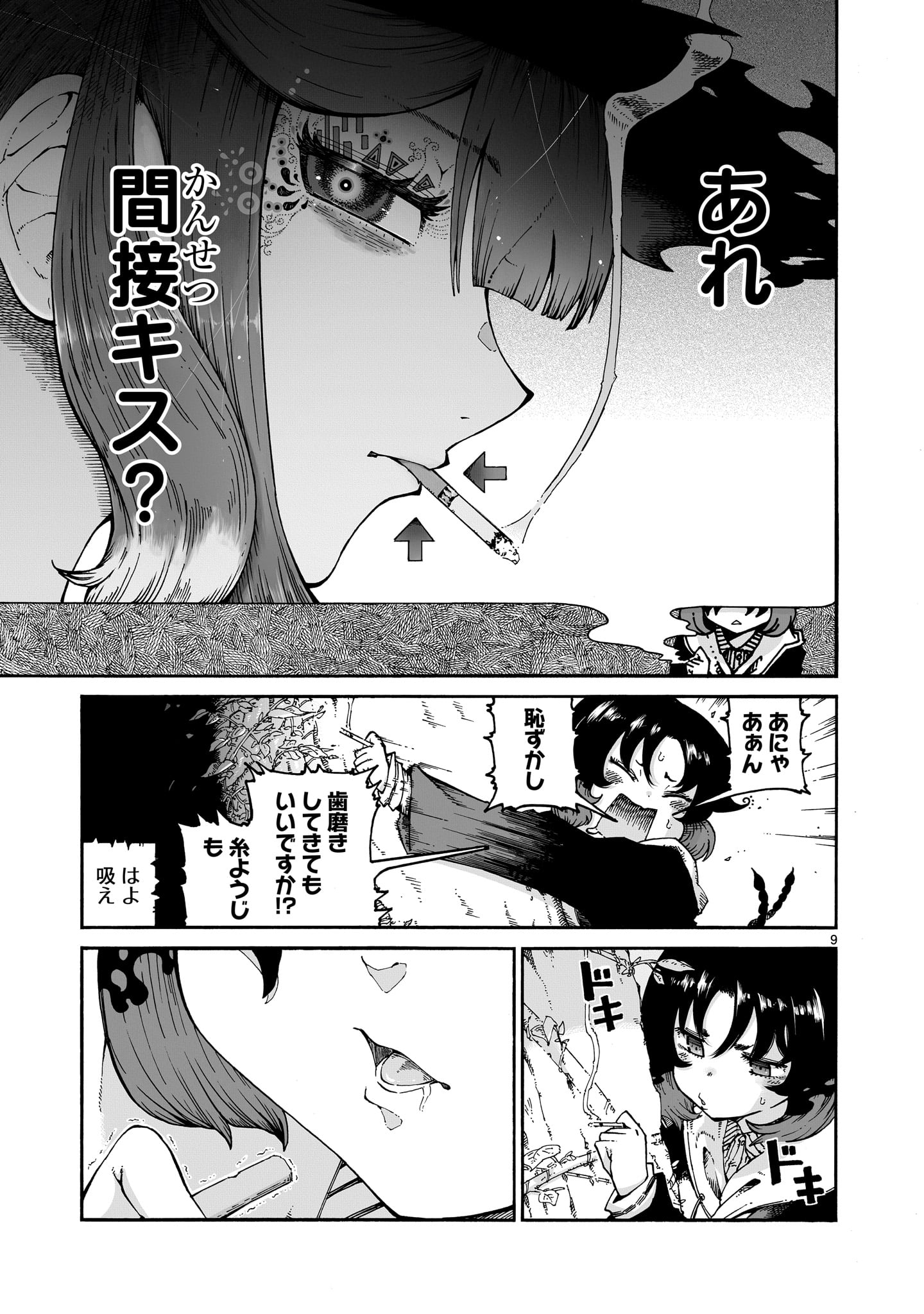魔女とくゅらす - raw - 2話 - https://jpoo.alammanga.com/JPOO/030638/una4sivkm1r.jpg