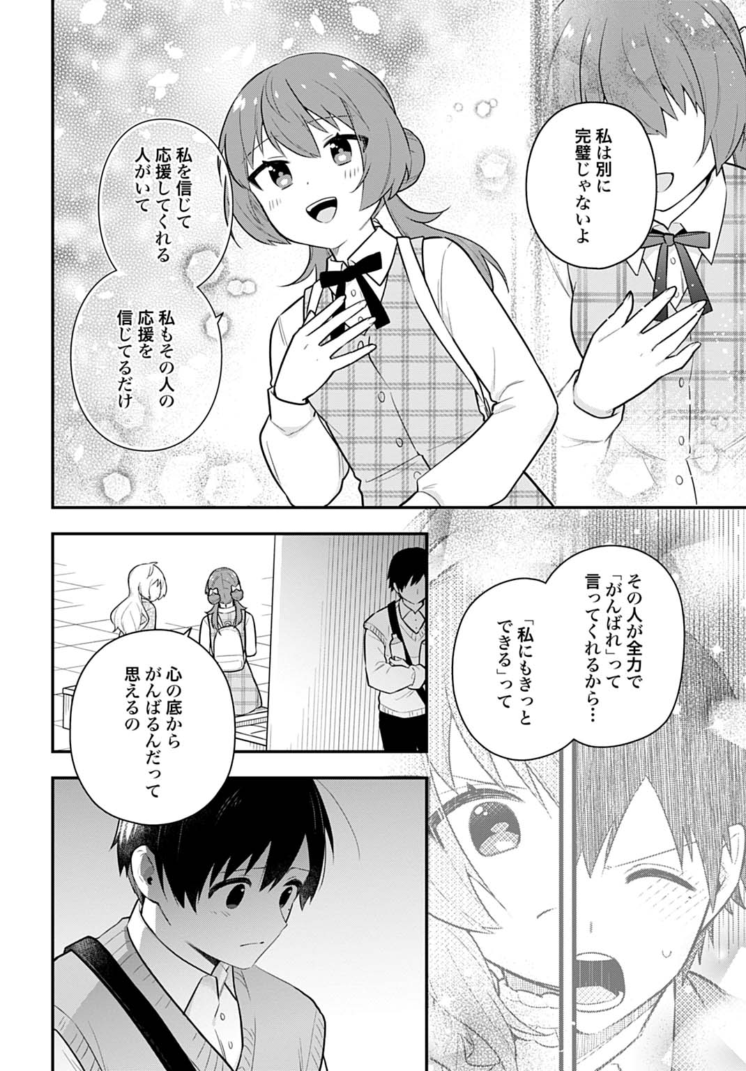 妖精戦士アミュレージュのサポーターになりまして 6.2話 - Page 6