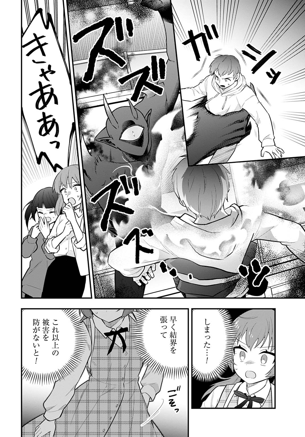 妖精戦士アミュレージュのサポーターになりまして 6.2話 - Page 10