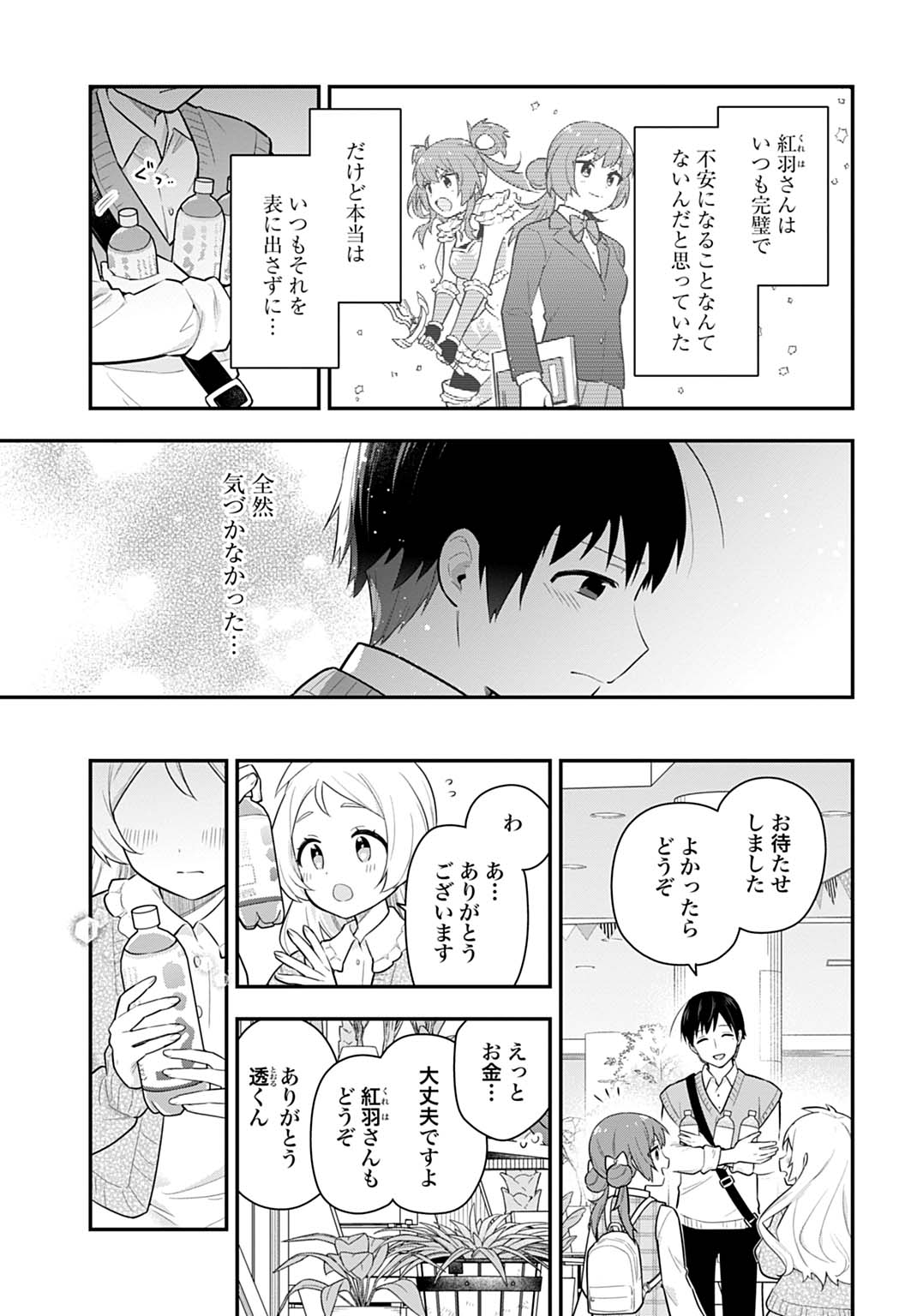 妖精戦士アミュレージュのサポーターになりまして 6.2話 - Page 7