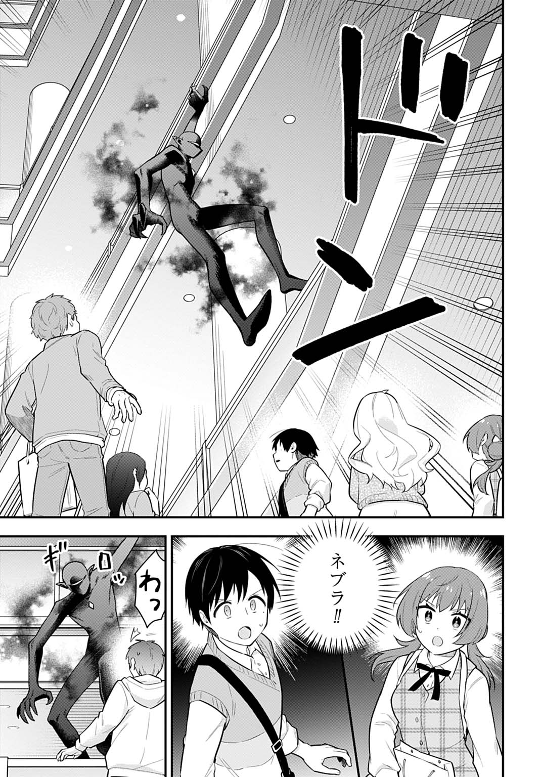 妖精戦士アミュレージュのサポーターになりまして 6.2話 - Page 9