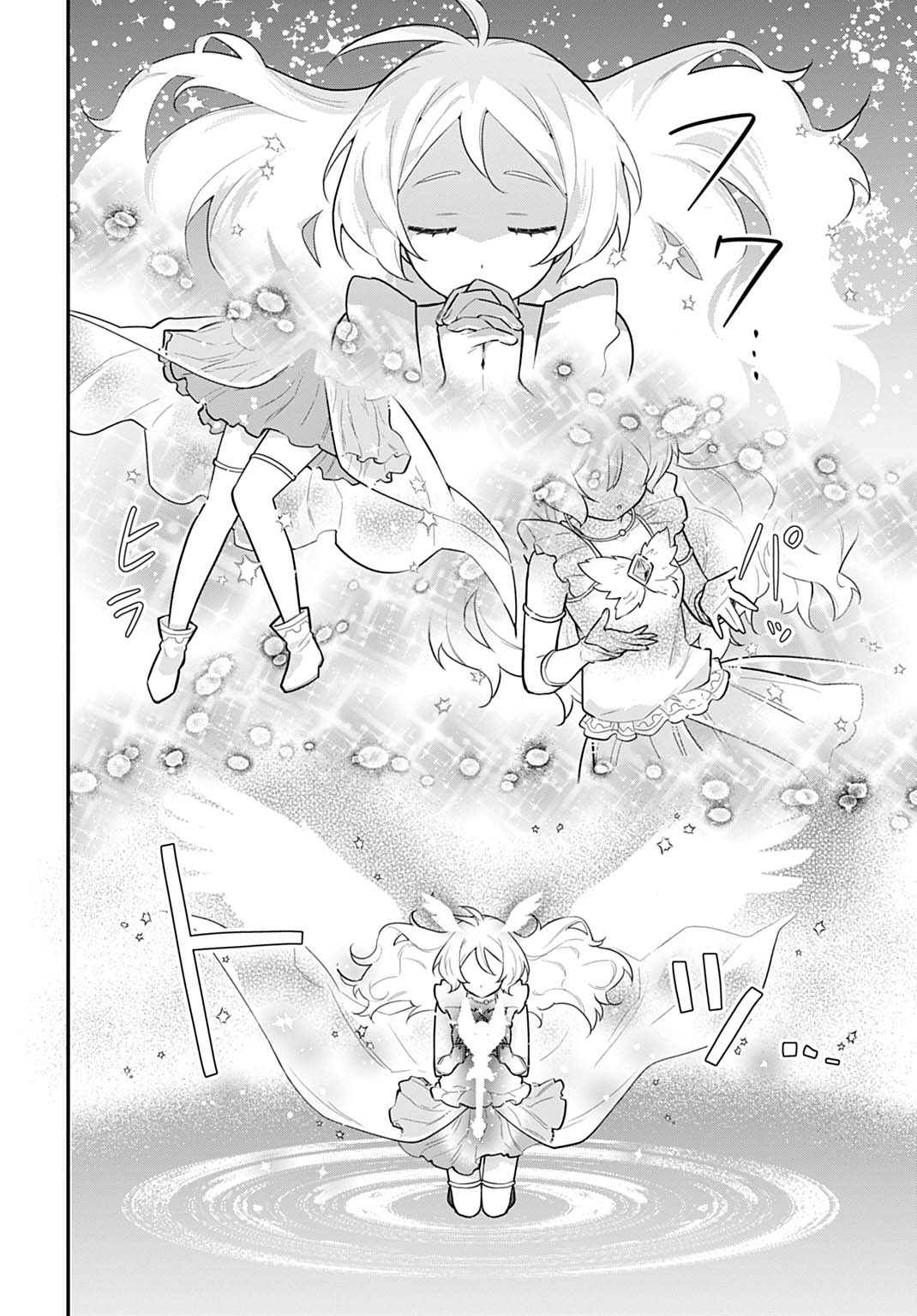 妖精戦士アミュレージュのサポーターになりまして 6.2話 - Page 12