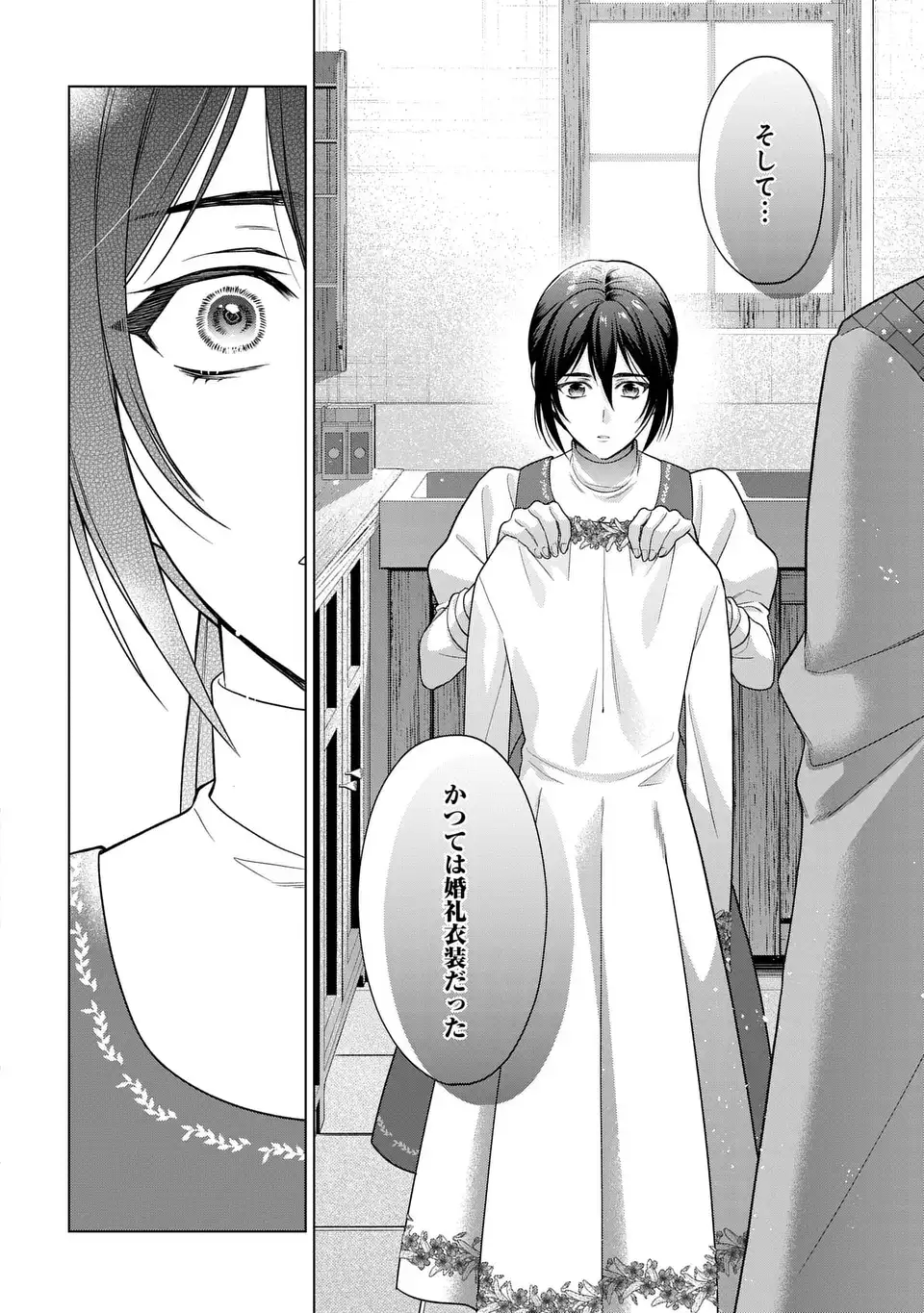 家政魔導士の異世界生活～冒険中の家政婦業承ります！～ 54.2話 - Page 10