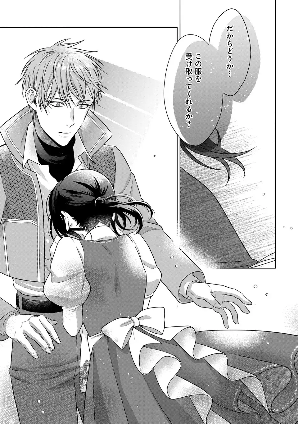 家政魔導士の異世界生活～冒険中の家政婦業承ります！～ 54.2話 - Page 13