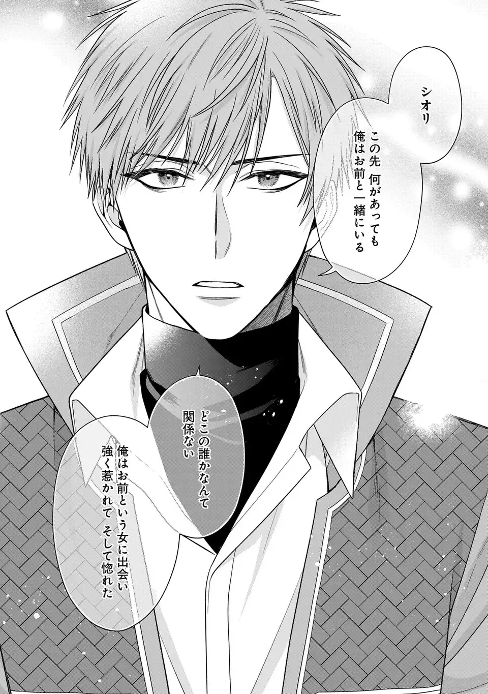 家政魔導士の異世界生活～冒険中の家政婦業承ります！～ 54.2話 - Page 11