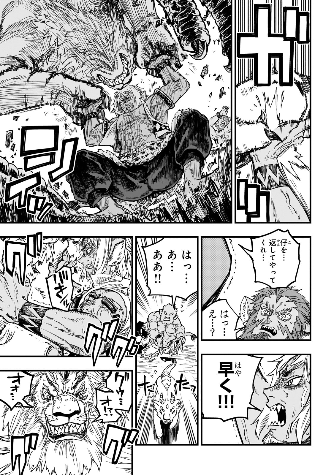 転生悪魔の最強勇者育成計画 14話 - Page 15