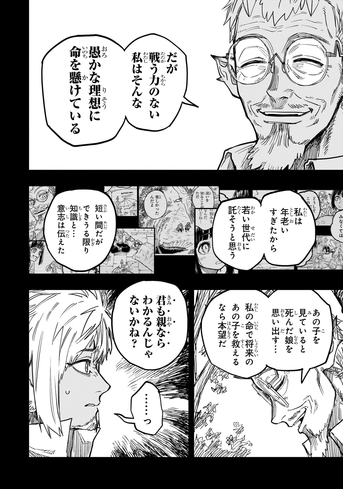 転生悪魔の最強勇者育成計画 14話 - Page 10