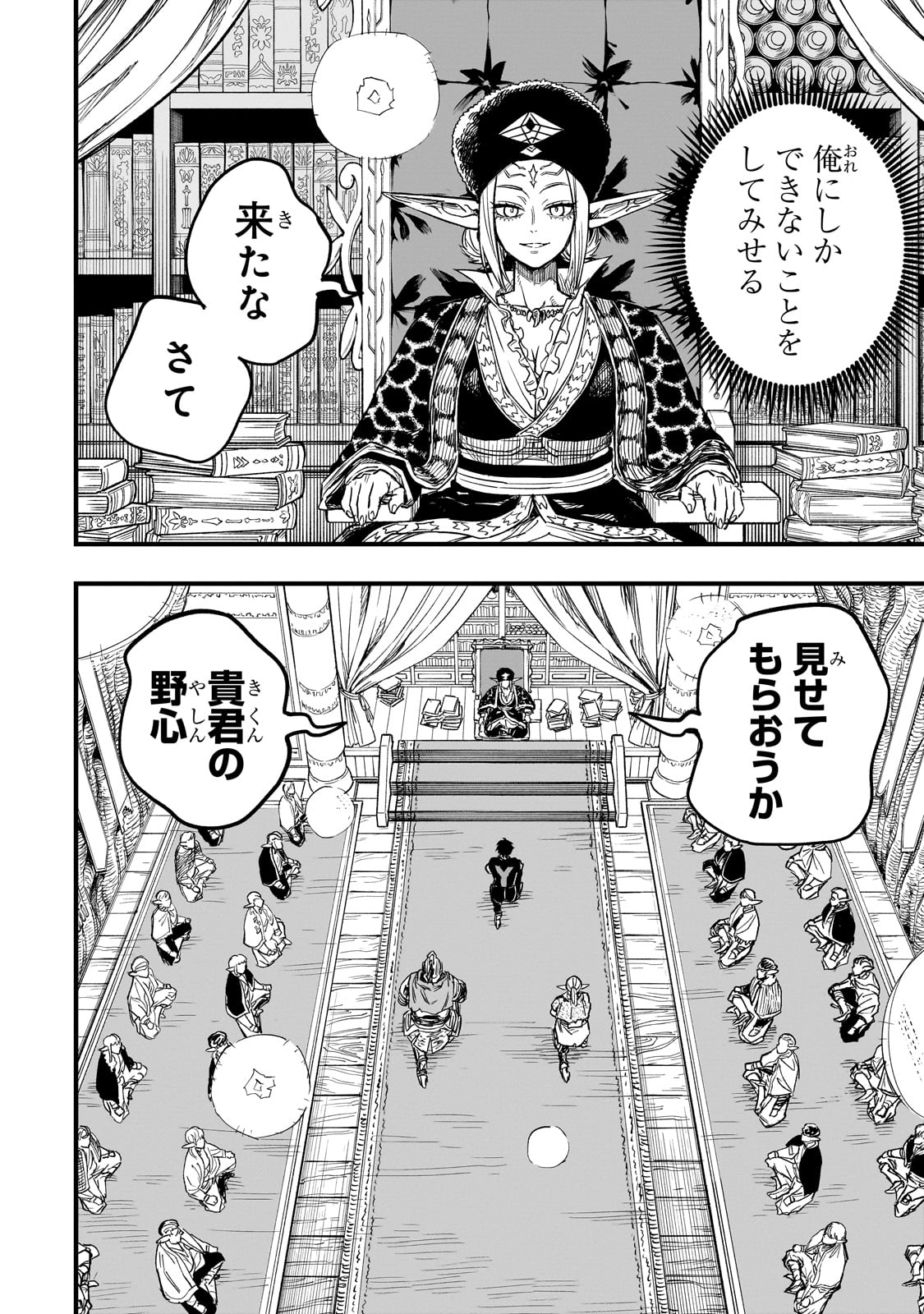 転生悪魔の最強勇者育成計画 14話 - Page 18